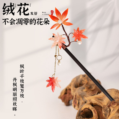 女神节非遗绒花发簪diy材