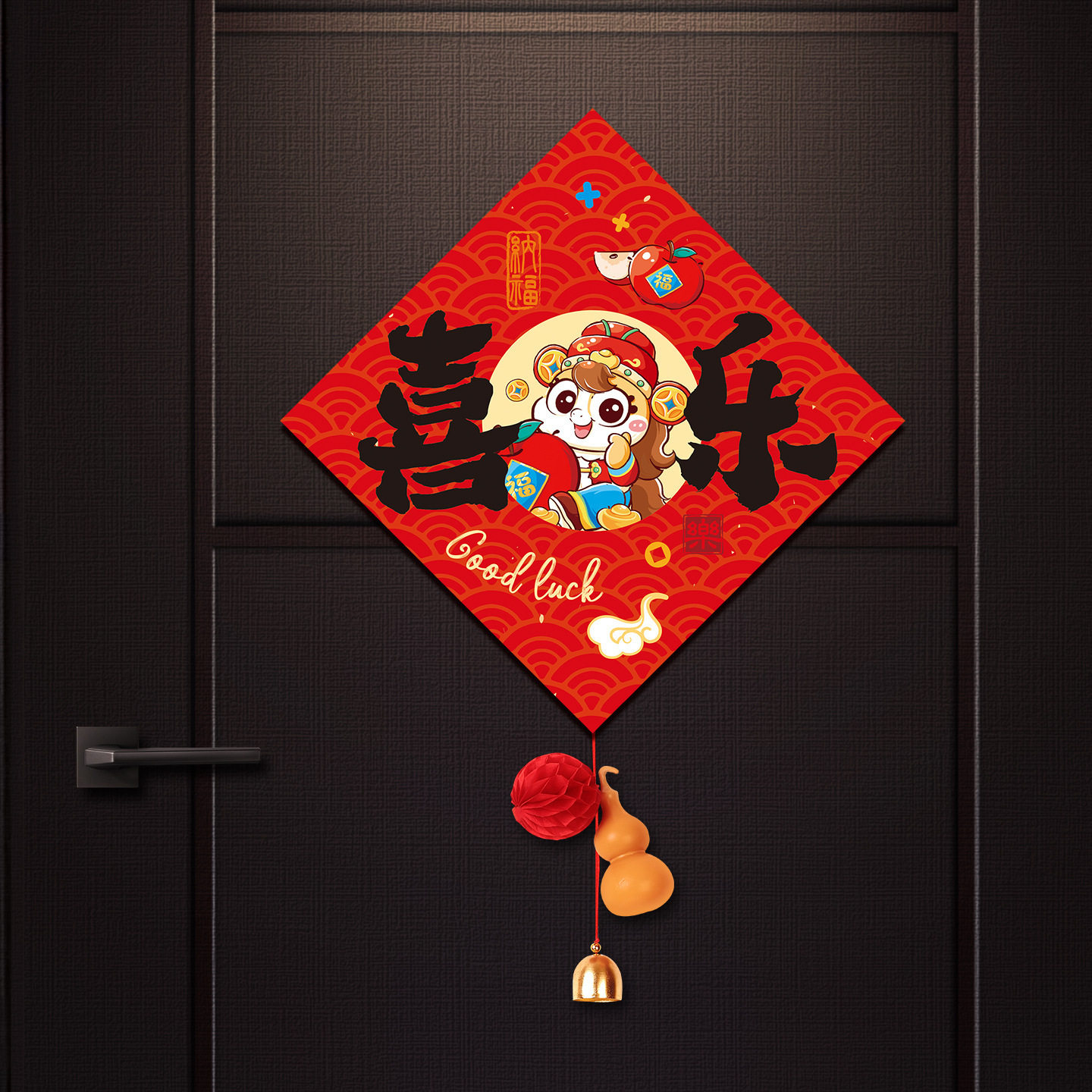 马年福字贴入户门装饰年货2026新款新年铃铛挂件春节过年斗方挂饰,节庆用品/礼品,福字/窗花/窗贴,淘宝优惠券,粉丝福利购,淘宝优惠卷
