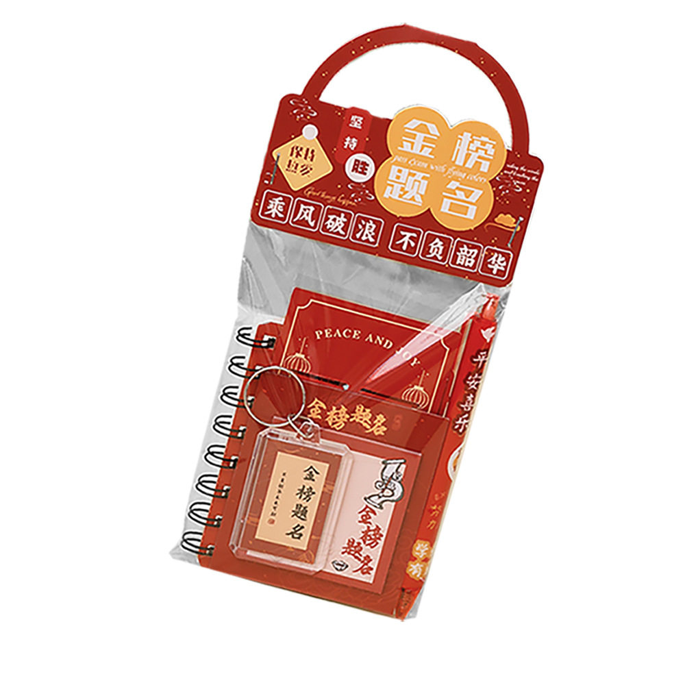 励志文字文具套装小学生鼓励祝福礼盒高颜值伴手礼全班开学小礼品