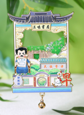 龙门石窟三味书屋黄山祖