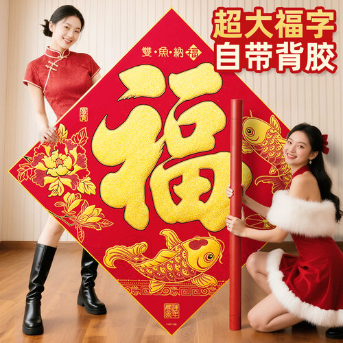 2026马年过年春节新款绒