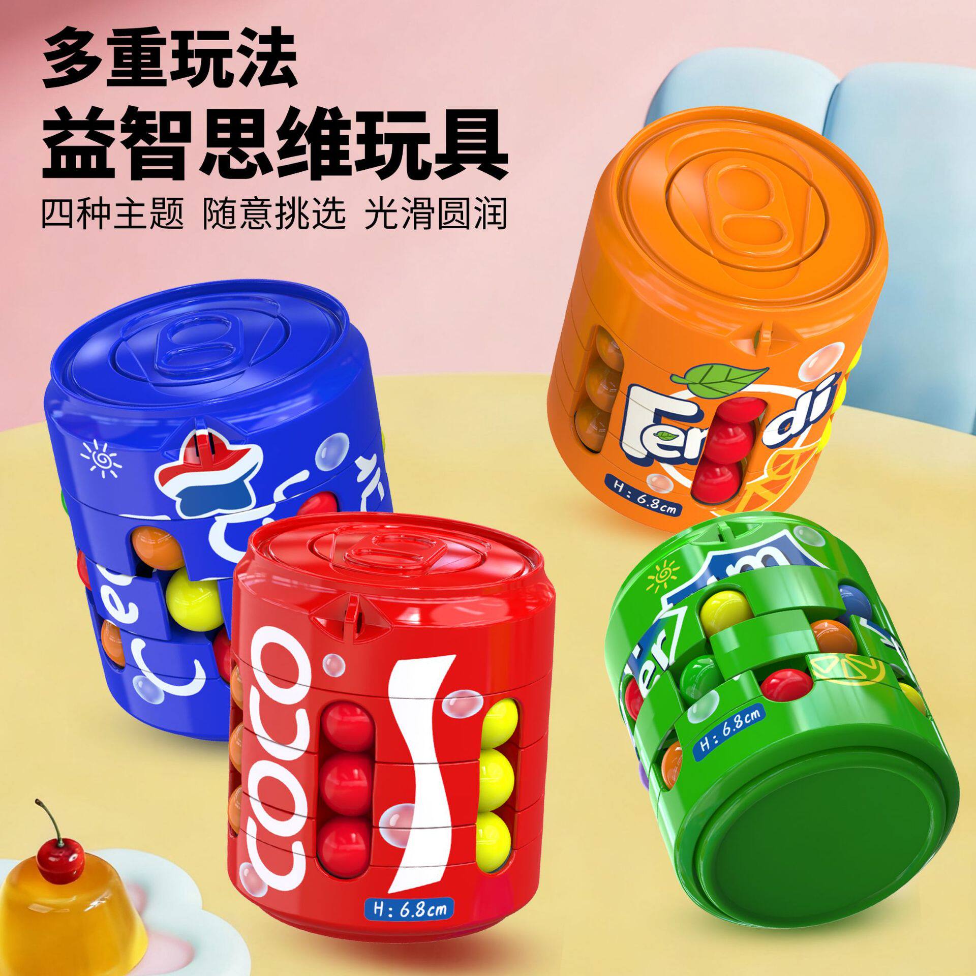 饮料可乐易拉罐魔豆百变