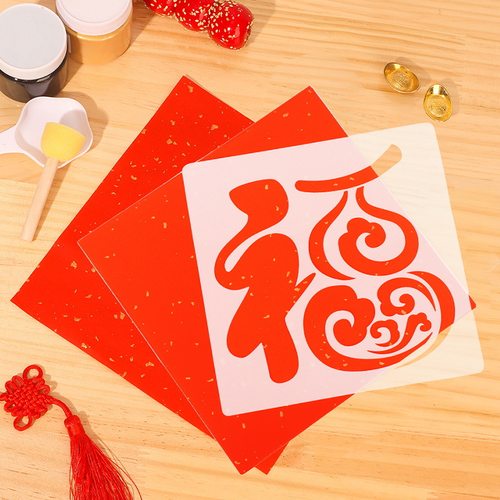 2026年马年DIY拓印工具材