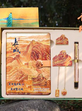 万里长城pu记事本金属书
