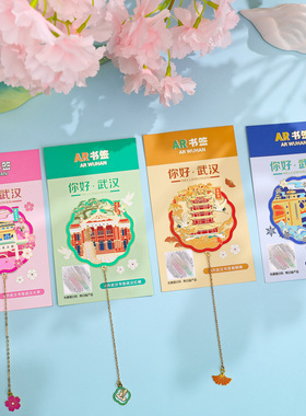 武汉冰箱贴钥匙扣徽章书