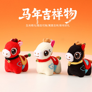 新年装饰2026马年公仔吉祥物小马挂件春节过年入户门氛围布置挂饰