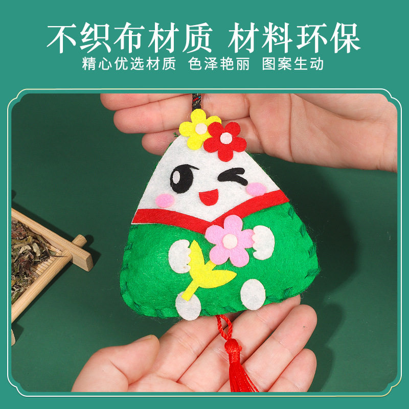 端午节不织布粽子香包香囊儿童手工diy自制材料包卡通挂饰幼儿园,居家日用,香包/香囊,淘宝优惠券,粉丝福利购,淘宝优惠卷