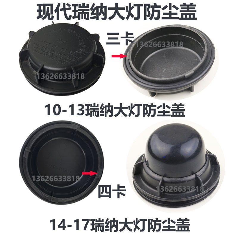 现代加长防尘盖瑞纳索八领动大灯