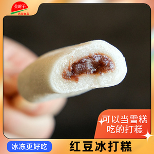 金时子冰打糕糯米糍雪糕红豆糯叽叽零食糕点即食凉糕韩式延吉特产