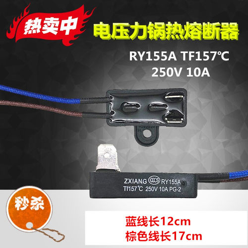 热熔断器保险美的温度