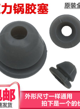 美的电压力锅 MY-13SS506A/13PSS506A 胶塞盖板密封圈防溢固定圈