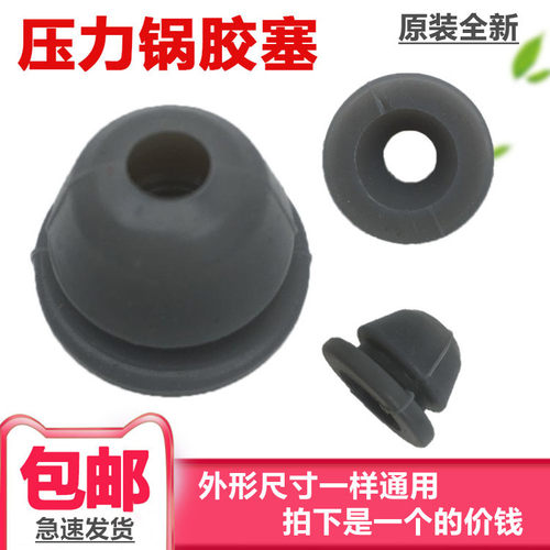 美的电压力锅 MY-13SS506A/13PSS506A 胶塞盖板密封圈防溢固定圈