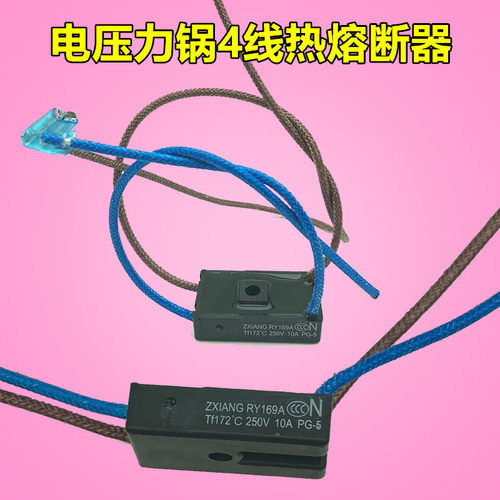 电压力锅保险美的熔断