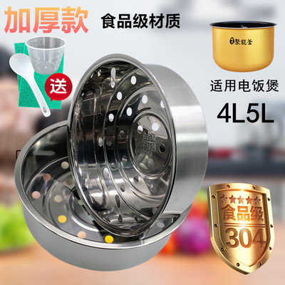 奔腾电饭煲不锈钢蒸笼蒸笼