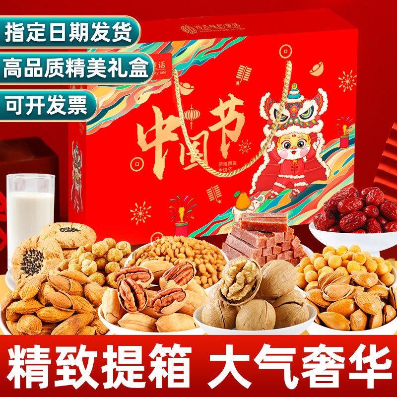 坚果礼盒喜乐新年大礼包高档春节送礼送长辈混合干果炒货团购年货,零食/坚果/特产,坚果礼盒,淘宝优惠券,粉丝福利购,淘宝优惠卷