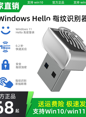 Win11电脑USB指纹识别器笔记本台式电脑Windows hello登录器Typec