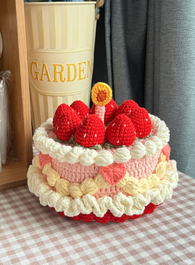 diy编织草莓蛋糕收纳盒毛线钩织材料包手工自制生日情人节礼物女