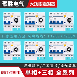 单相自动旋钮定时开关大功率蒸饭220V水泵电机380V三相柜定时器