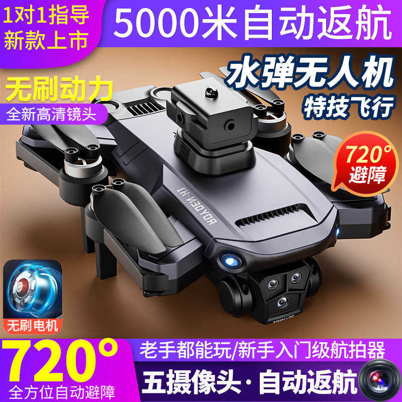 2024 새로운 원격 제어 항공기 드론 전문 항공 사진 고화질 초등학생 소형 비행 자동차 모델