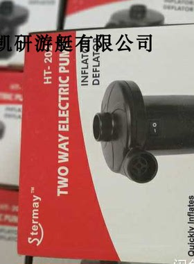 stermay 充气床 充气玩具 HT202车载家用两用充气泵包邮220/12V