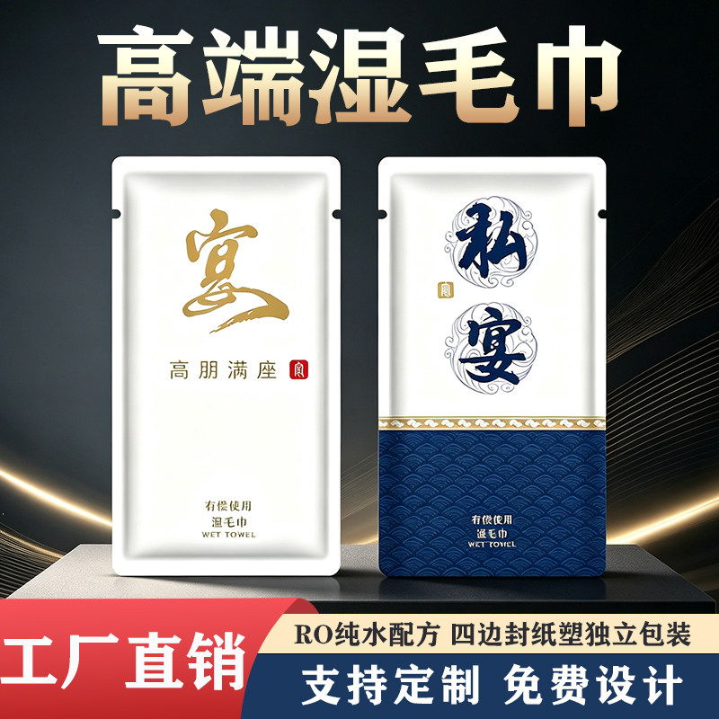 餐饮一次性湿毛巾加厚独立包装图片