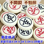 子可选4.0 多款 4.5 5.0 玉化石中国象棋实心棋子 6.0 单个棋子