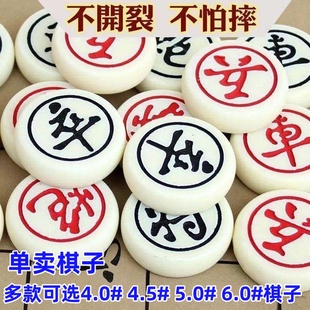 【单个棋子】多款子可选4.0#4.5#5.0#6.0#玉化石中国象棋实心棋子