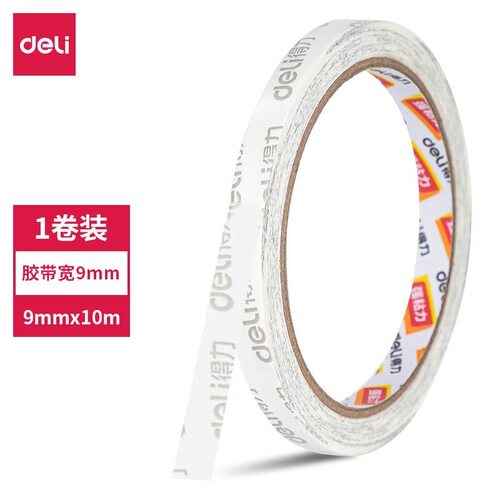 得力强力款30408棉纸双面胶带 9mm*10m*90um办公学生手工两面胶带