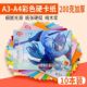 卡通彩色手工硬卡纸a4混色彩纸手工纸小学生美术课画画幼儿园用纸