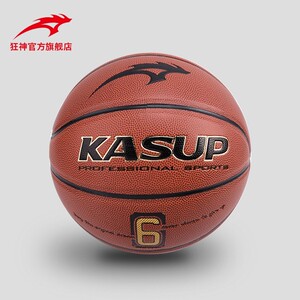 狂神中考6号女子比赛pu真皮篮球