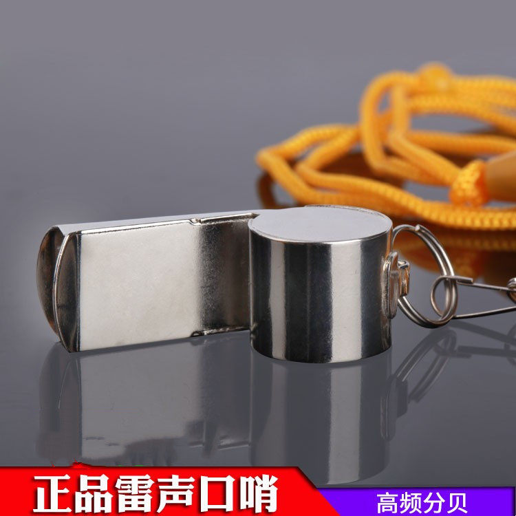 雷声口哨 哨子体育运动篮球足球排球助威加油室内外教练/裁判专用