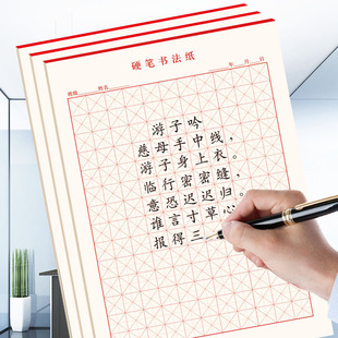 5本115张米字格田字格练字本子硬笔书法用纸成年人学生练习写字纸