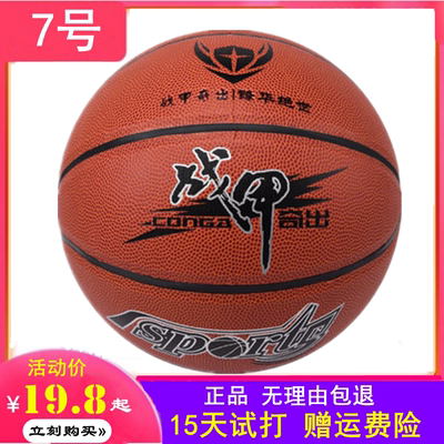 战甲室外学校PVC耐磨篮球包邮