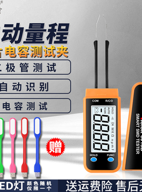 VICTOR胜利数字电容表高精度SMD贴片VC6013B电容测试夹电阻电容夹