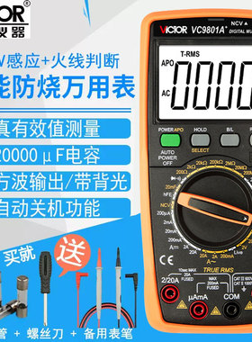 胜利VC980+VC9806+VC9807A+数字万用表高精度数显式小型多用表