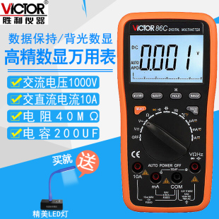 胜利数字万用表家用VC86B VC86DVC86E小型高精度电工万能表 VC86C