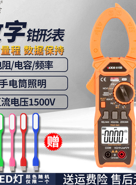 胜利数字钳形表VC615B/606A+/606E数显高精度钳型电流表VC610B+C+