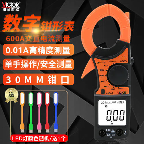 数显式高精度交直流钳形表