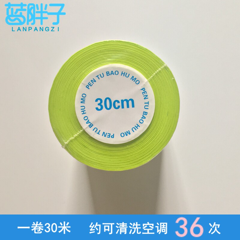 空调清洗防水贴膜空调清洗罩专用空调清洗神器拒绝漏水|msdalam kategori rumah Fabrik, perlindungan perlindungan habuk, perlindungan penyaman udara - dari Buy2taobao.com untuk memberikan perkhidmatan ejen Taobao profesional membeli