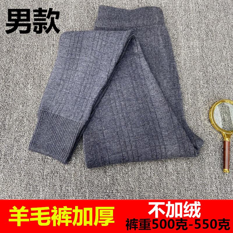 包邮秋冬男女士加厚羊毛裤薄款羊绒针织线裤中老年高腰大码保暖裤