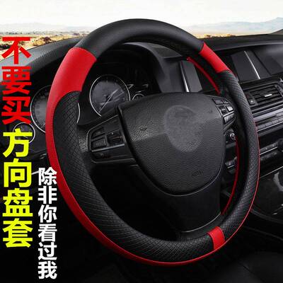 长安奔奔MINI 2010/2011/2012款汽车把套四季专用防滑方向盘套皮