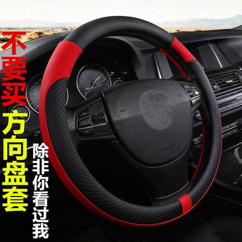 长安奔奔MINI 2010/2011/2012款汽车把套四季专用防滑方向盘套皮