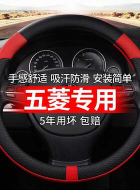 五菱方向盘套四季改装荣光小卡单排双排宏光之光微型货车汽车把套