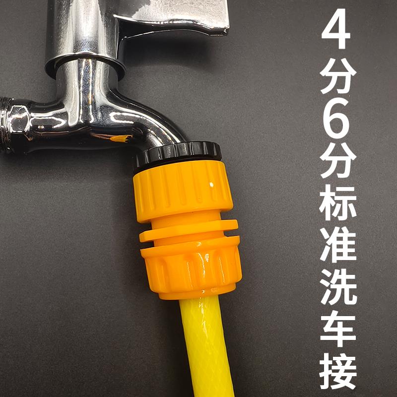 洗车水管接头塑料46分内丝两用接水管软管转换洗衣机水龙头接头嘴