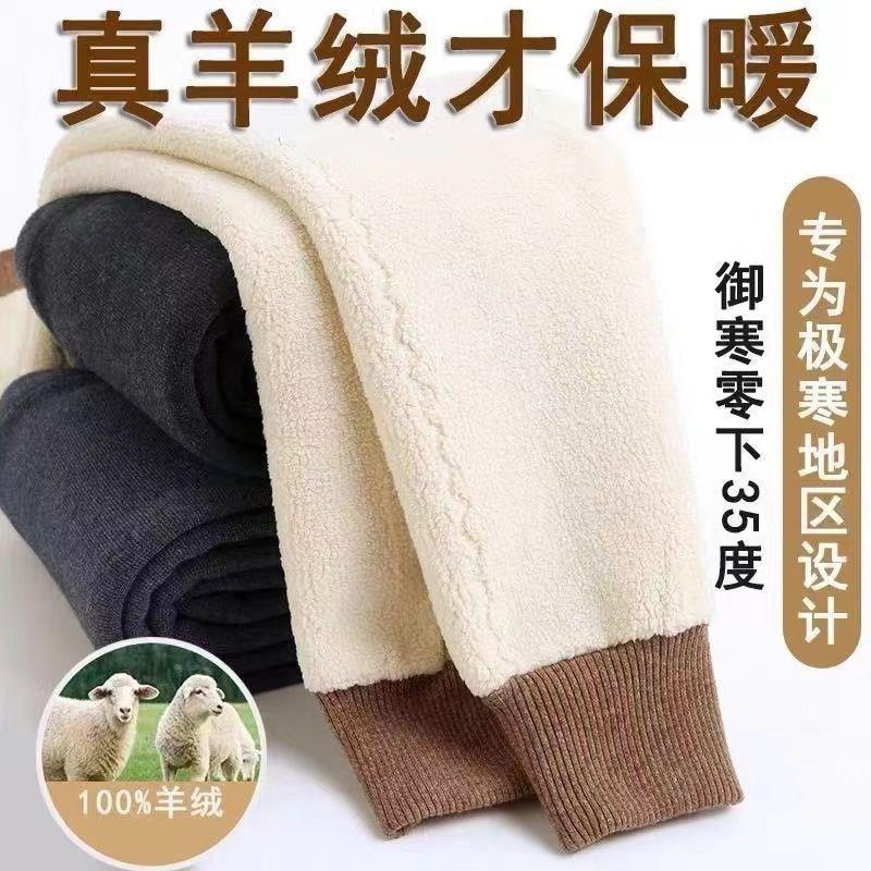 新款男士保暖裤冬款棉裤加绒加厚宽松内搭裤高腰护腰护膝毛裤绒裤