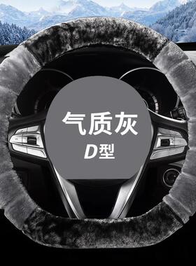 适用吉利远景X6/X3/S1帝豪gs GL汽车方向盘套专用D型冬季毛绒把套
