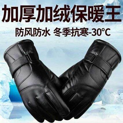冬季加绒加厚手套皮手套骑行触屏皮优皮防风户外手套外加大男士