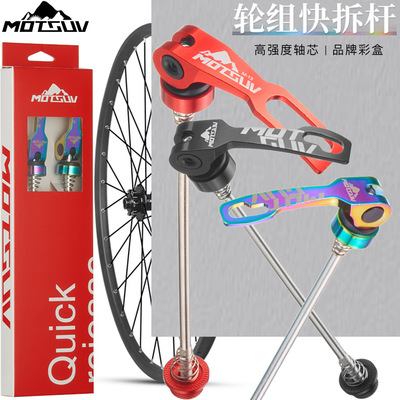 MOTSUV山地车快拆轻量化镂空设计