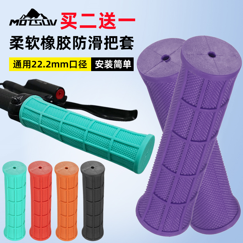 死飞把套自行车把套山地车把套手柄套彩色把套软柄套橡胶防滑手柄
