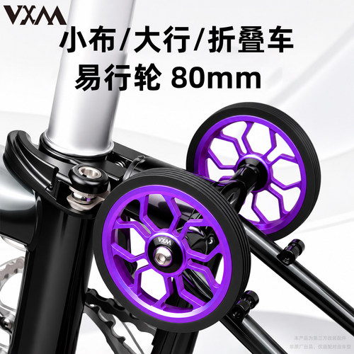 小布易行轮80mm折叠车大行自行车